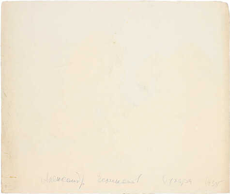 Великанов Александр Петрович. Купола Бухары 